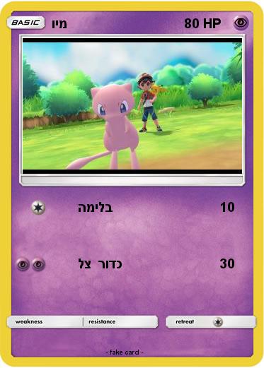 Pokemon וימ