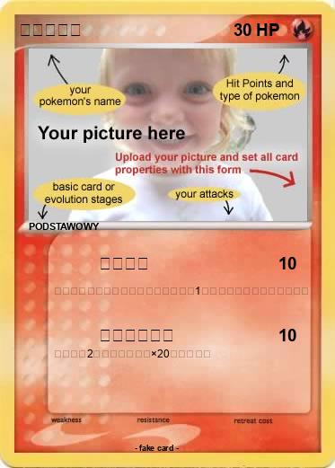 Pokemon ピカチュウ