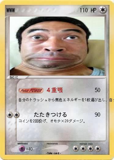 Pokemon WWW