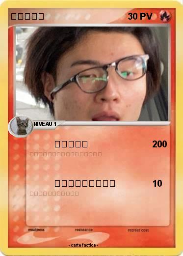 Pokemon 角張流星群