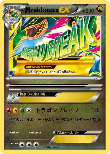 Pokemon rekkuuza