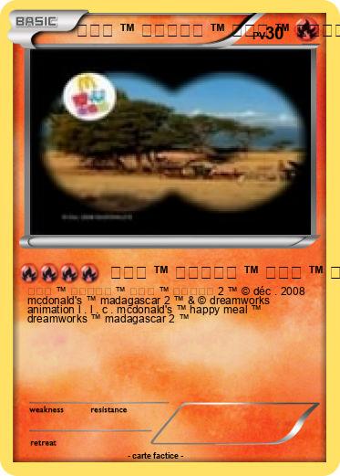 Pokemon 麥當勞 ™ 開心樂園餐 ™ 夢工廠 ™ 荒失失奇兵 2 ™ mcdonald's ™ happy meal ™ dreamworks ™ madagascar 2 ™