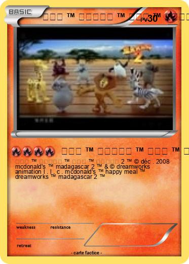 Pokemon 麥當勞 ™ 開心樂園餐 ™ 夢工廠 ™ 荒失失奇兵 2 ™ mcdonald's ™ happy meal ™ dreamworks ™ madagascar 2 ™