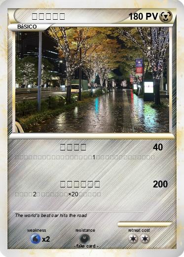 Pokemon ピカチュウ