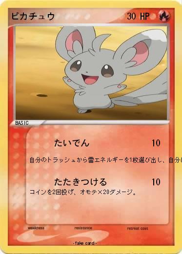 Pokemon ピカチュウ