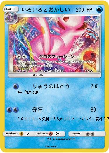 Pokemon いろいろとおかしい