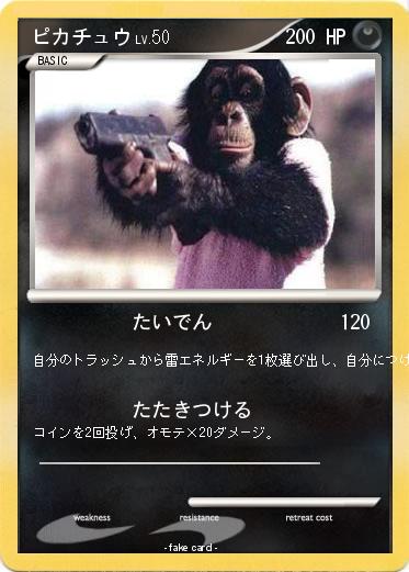 Pokemon ピカチュウ