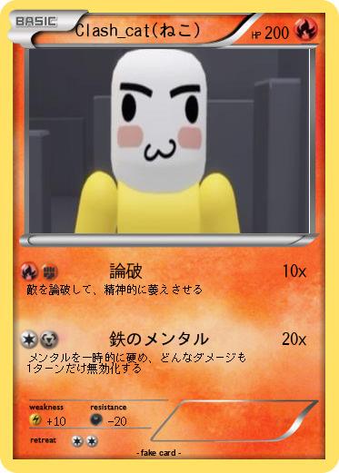 Pokemon Clash_cat(ねこ)