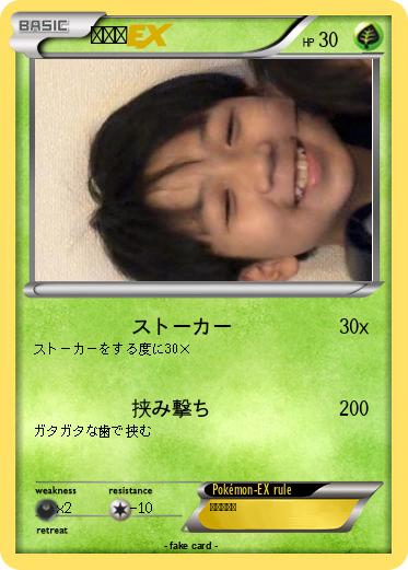 Pokemon かずし