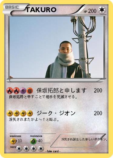 Pokemon TAKURO