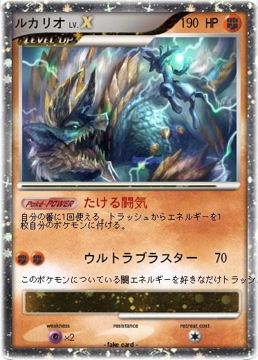 Pokemon ルカリオ