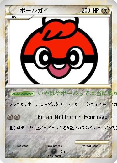 Pokemon ボールガイ