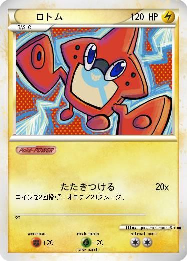 Pokemon ロトム
