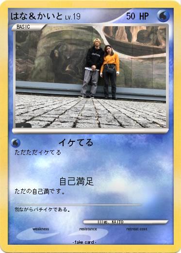 Pokemon はな＆かいと