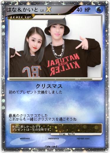 Pokemon はな＆かいと