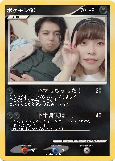 Pokemon ポケモンGO