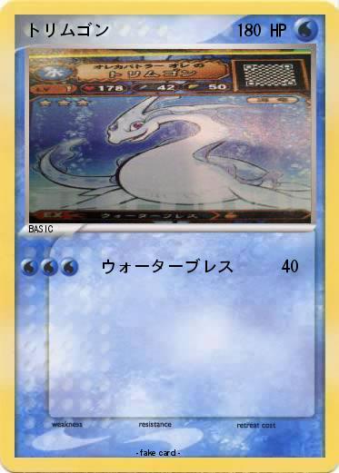 Pokemon トリムゴン