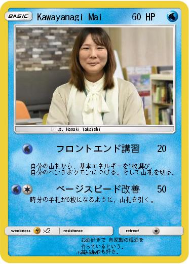 Pokemon Kawayanagi Mai