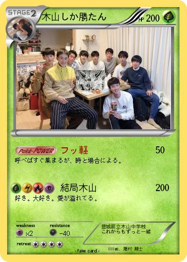 Pokemon 木山しか勝たん