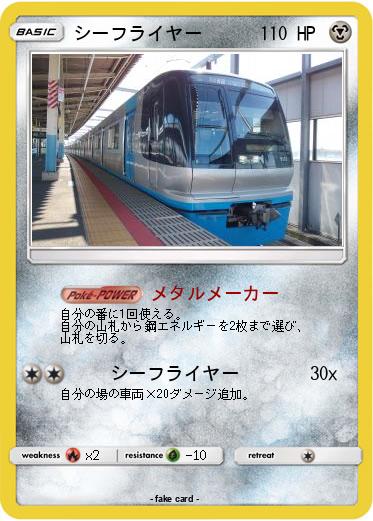 Pokemon シーフライヤー