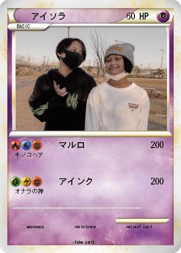 Pokemon アイソラ