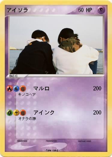Pokemon アイソラ