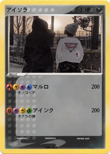Pokemon アイソラ