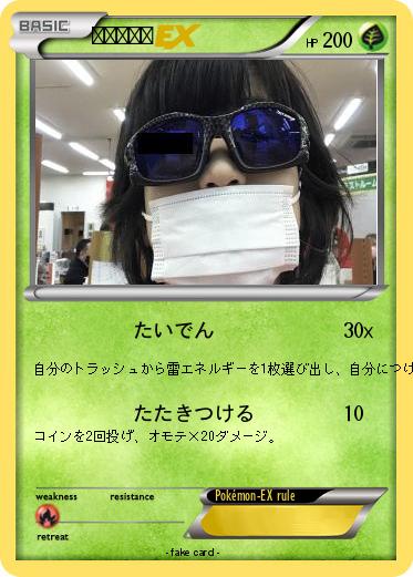 Pokemon ピカチュウ