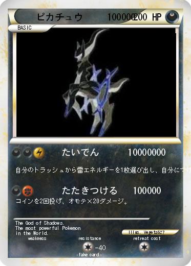 Pokemon ピカチュウ     100000