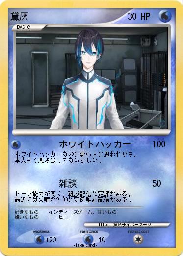 Pokemon 黛灰