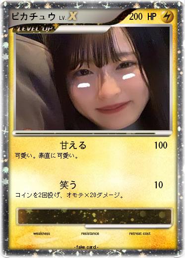 Pokemon ピカチュウ