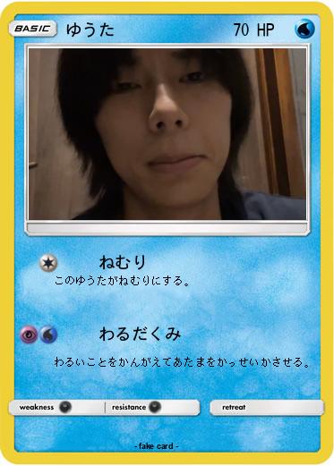 Pokemon ゆうた