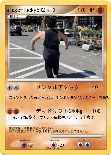 Pokemon stage-lucky592
