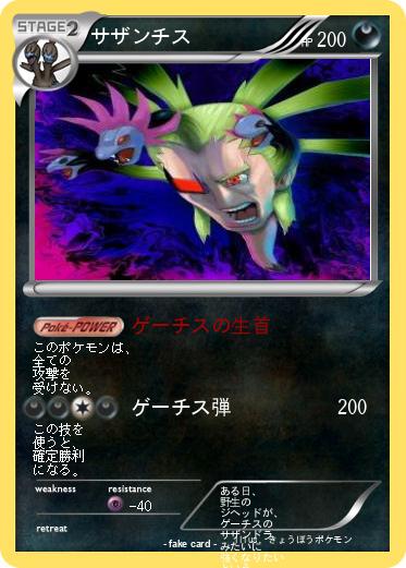 Pokemon サザンチス