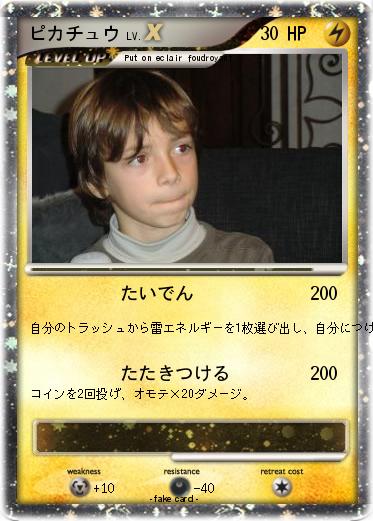 Pokemon ピカチュウ