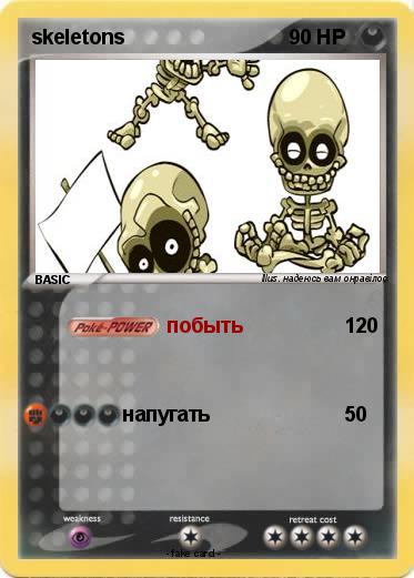 Pokemon skeletons