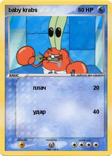 Pokemon baby krabs