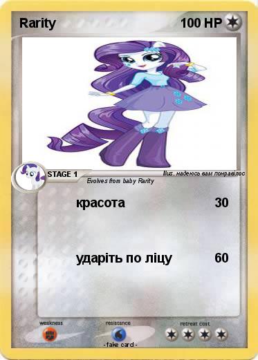 Pokemon Rarity