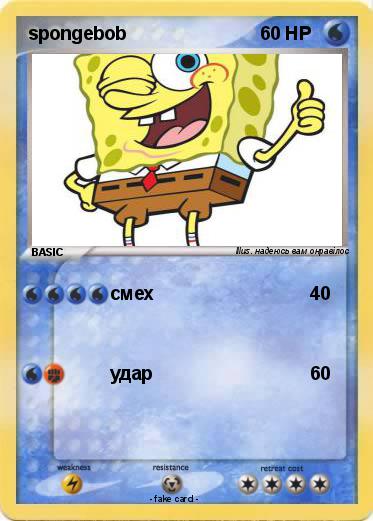 Pokemon spongebob