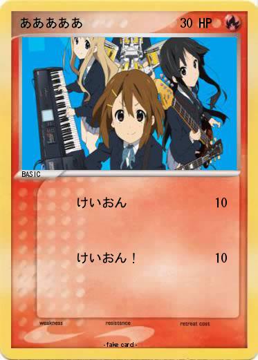 Pokemon あああああ