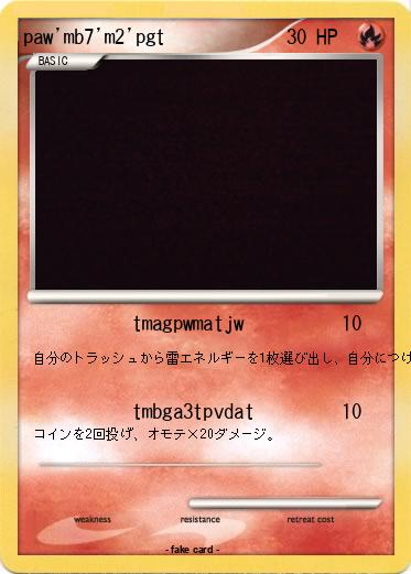 Pokemon paw'mb7'm2'pgt