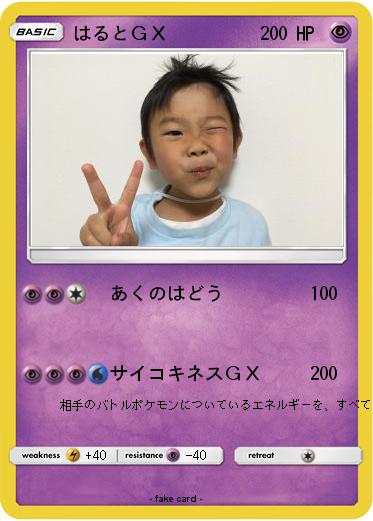 Pokemon はるとＧＸ