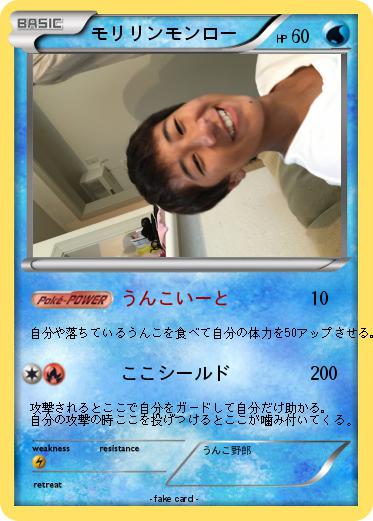 Pokemon モリリンモンロー