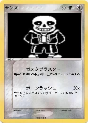 Pokemon サンズ
