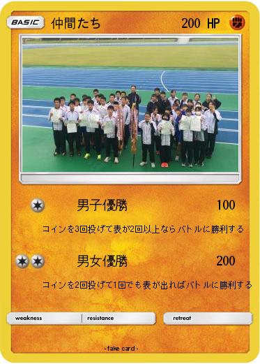 Pokemon 仲間たち