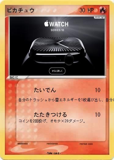Pokemon ピカチュウ
