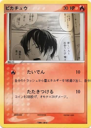 Pokemon ピカチュウ