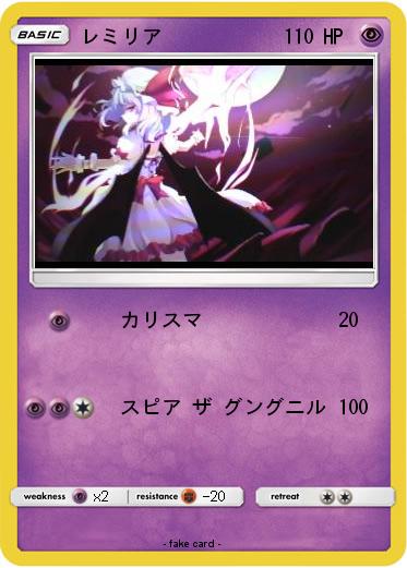 Pokemon レミリア