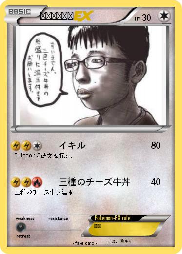 Pokemon ネット陰キャ