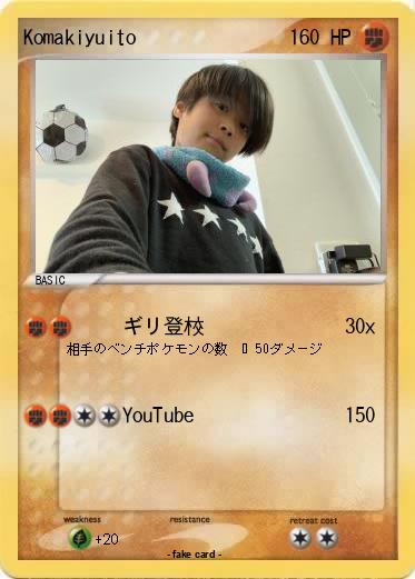 Pokemon Komakiyuito